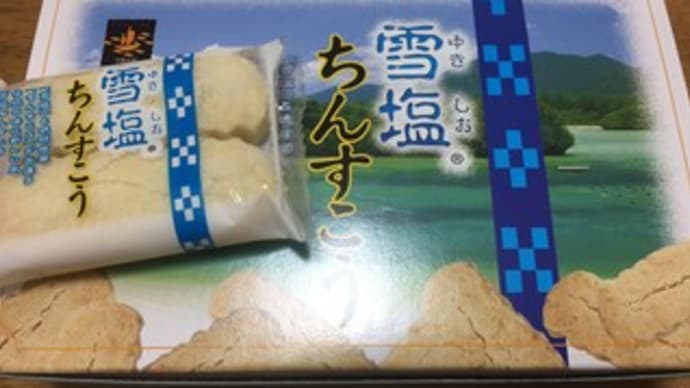 ちんすこう
