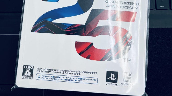 グランツーリスモ7.