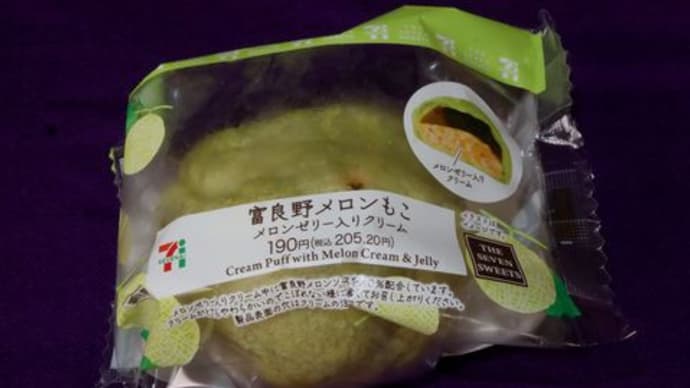 ■【東北便利商店小吃】富良野メロンもこ byフジフーズ