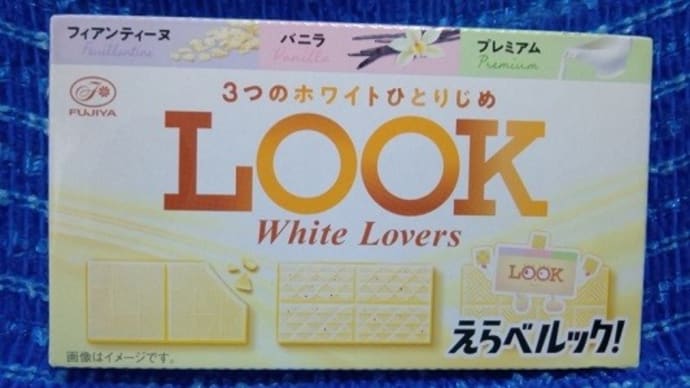 不二家/LOOK、ホワイトラバーズっ!><