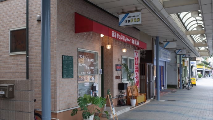 やっぱりベロベロ・・・西海岸の洋食 & Barる 洋食 KAN
