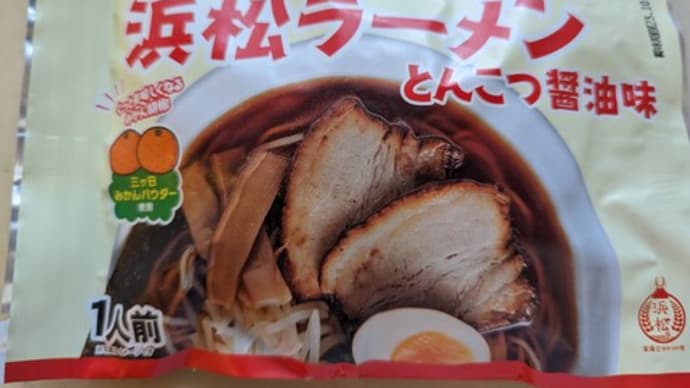 浜松ラーメン とんこつ醤油味　　加藤醤油×浜松商業高校