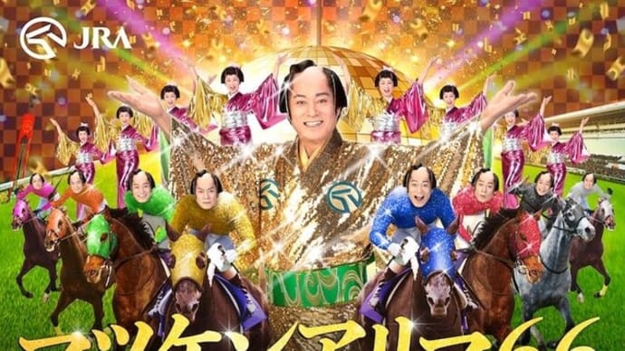 有馬 = アリマ66