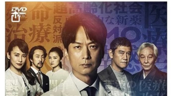 ドラマ 連続ドラマW 『神の手 (全5話)』を観た。