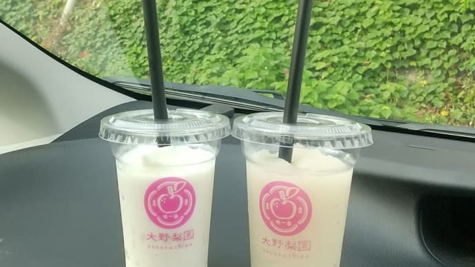 梨シェイクと梨フローズン