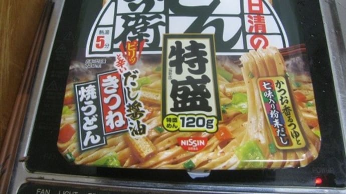 『日清のどん兵衛特盛きつね焼きうどん』