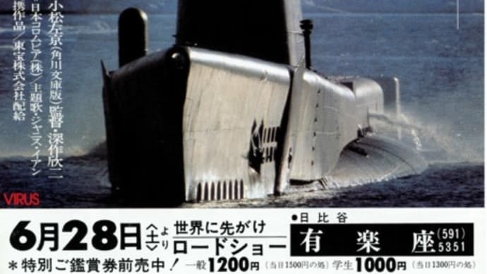 復活の日