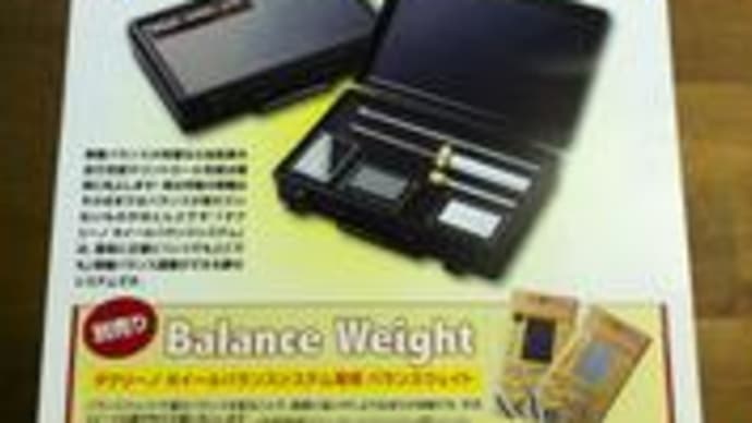 ホイルのバランス調整しませんか??