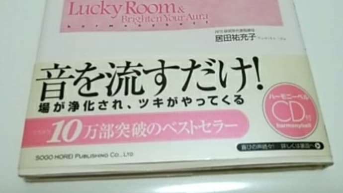 音によって環境や身体を浄化する(ハーモニーベル)