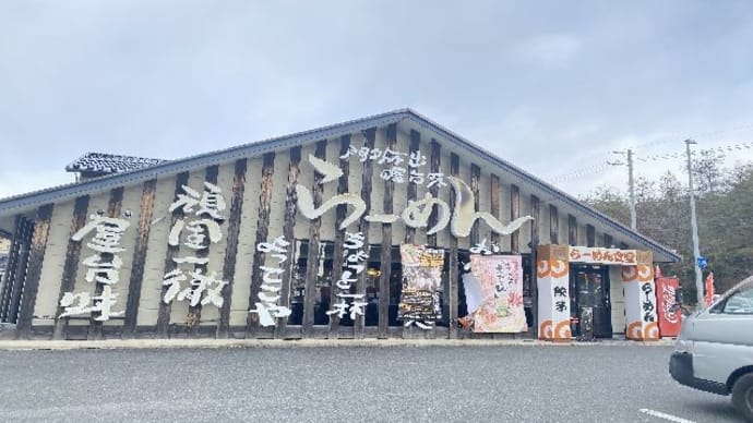 よってこや平群店