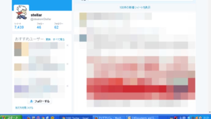 2時間くらいで100件の新着ツイートがあったり読書感想文サイトがリツイートされてたりするのです