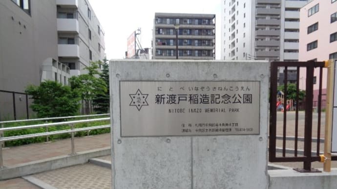 遠友夜学校跡地