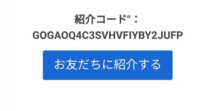 次回使える7500円分のプロモーションコードを貰いつつ、Pixelシリーズを購入しよう