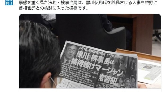 5月21日「つぶやき」番外編