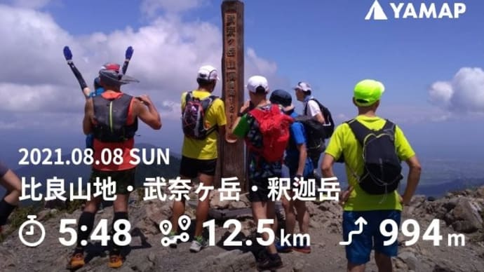 トレイルランナーズ大阪・武奈ヶ岳