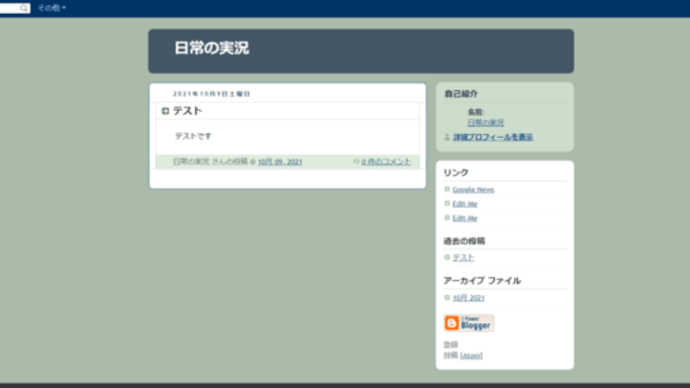 ブログ移転します