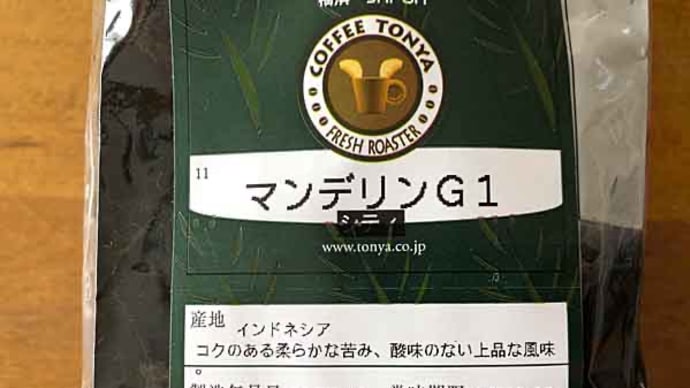 マンダリンG1! シティロースト!