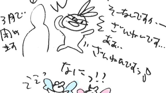 そっかーー・・。