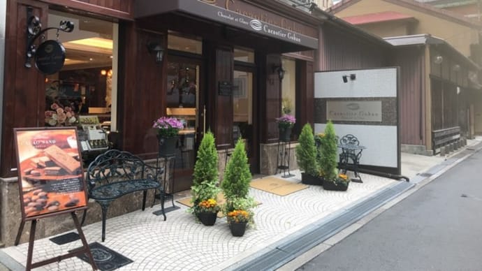 【カカオティエ ゴカン 高麗橋本店】 『グラストロワ・カカオティー』 大阪市中央区