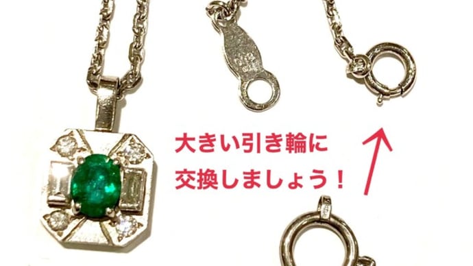 ネックレス金具交換/チェーン切れ修理<フジタ蒲田本店>