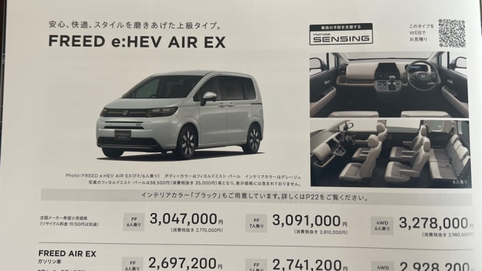 新型フリード 試乗してきました‼️