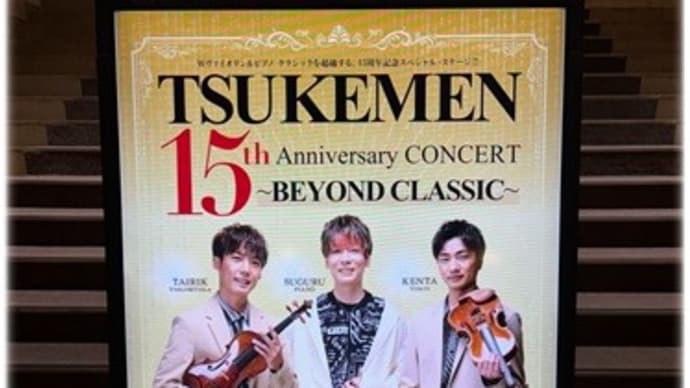 TSUKEMEN 15th Anniversary CONCERT 
