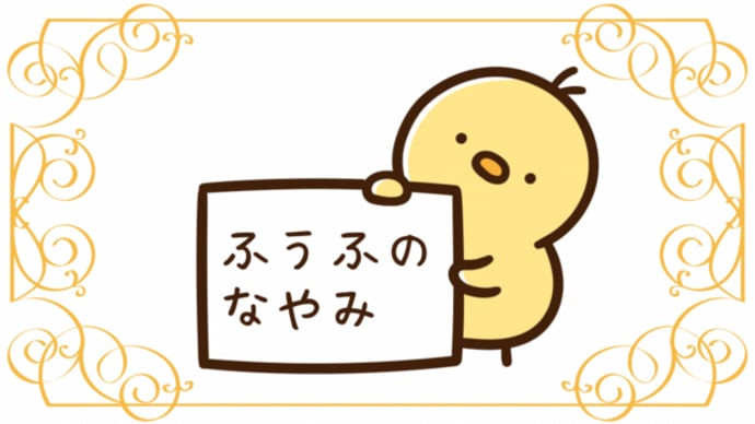 夫婦の悩みって年代別にぜんぜん違っていた!