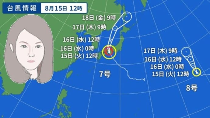 ●慕嬢詩『台風情報』