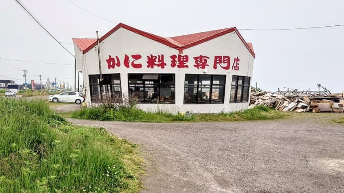 長距離小走り観光(白老編)