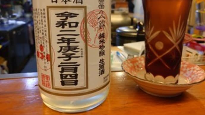 令和の立春