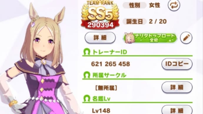 ナリタトップロード 全冠