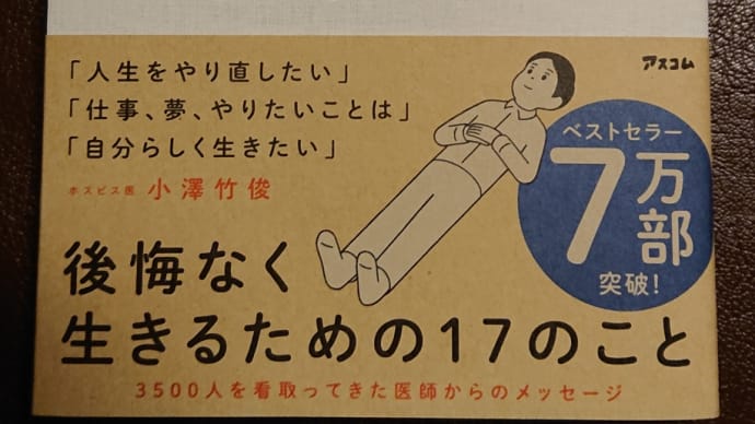自分の人生に意味があるのか？　そう思ったら読んでほしい本