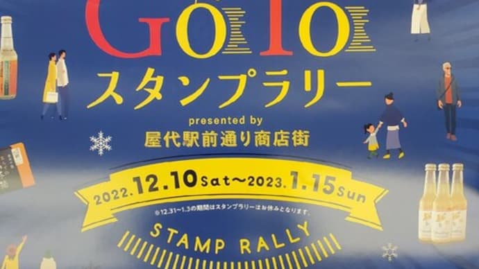 本日は🎫✨