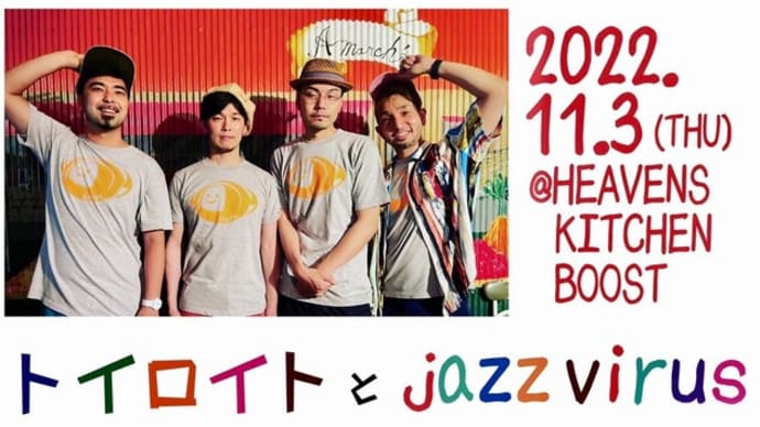 11月LIVE情報。
