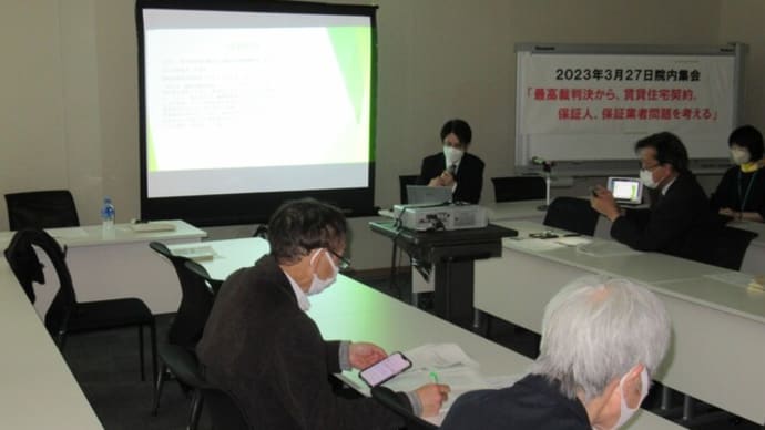 最高裁判決を受け、家賃保証業者の早期の法規制を求めて院内集会を開催
