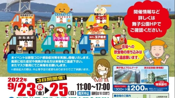 今週末の三連休
