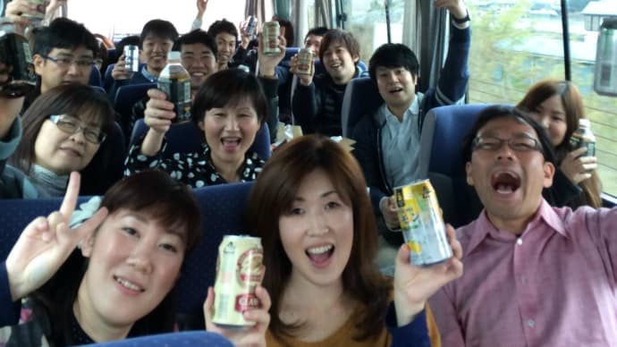 2014年 職員旅行に行ってきました~