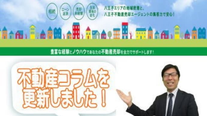2023年2月現在、不動産購入検討者の心情を考察してみる
