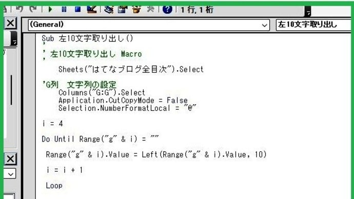 2025/06/24 ブログの引っ越しにVBA 甘~んまい【すいか】