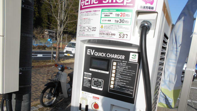 EV充電器使いやすさ比べ