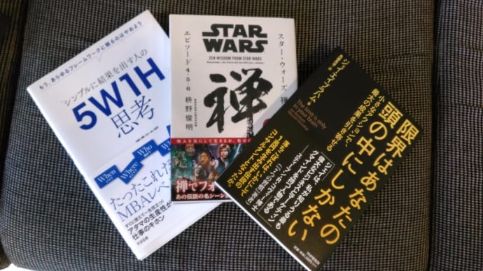 人生に役立つための本の読み方!!