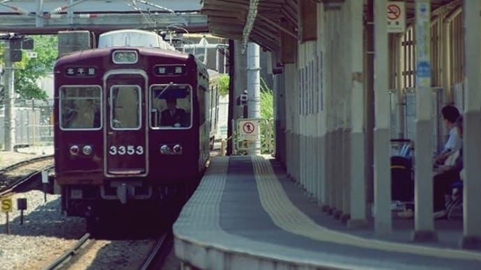 阪急電鉄千里線・吹田駅