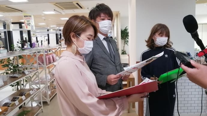 弘前中三で、お買い物の秋を!