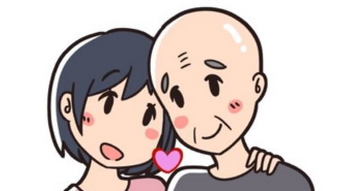 歳の差婚