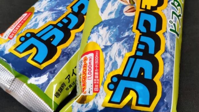 ハマっております♪