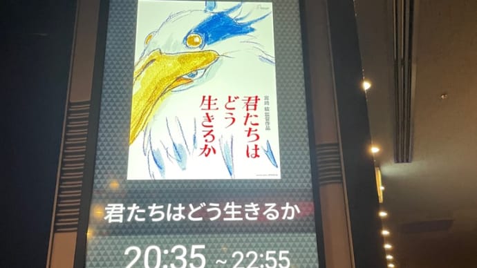 「君たちはどう生きるか」