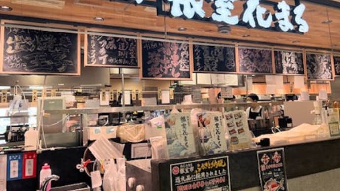 回転寿司 タルト 岩牡蠣 などなど…