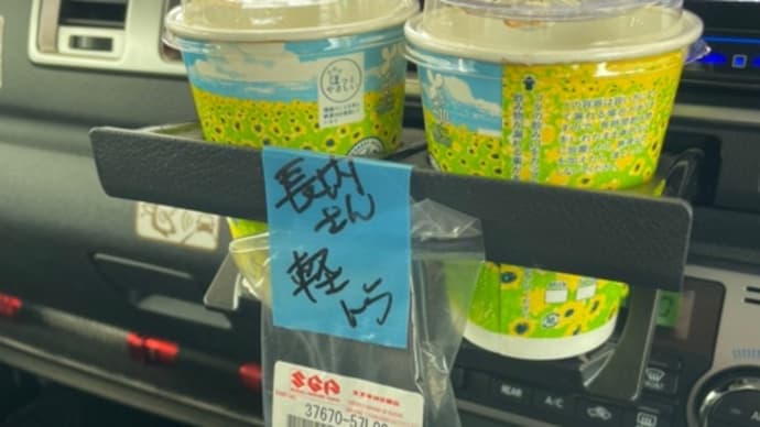 クワガタの脱走防止⁉️ トータルカーズワークスブログ