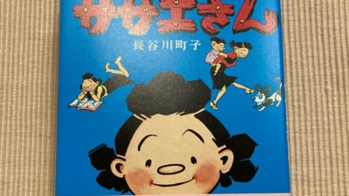 2/15 ブログ 二話 2-②