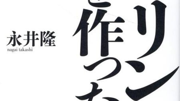 キリンを作った男 マーケティングの天才・前田仁の生涯